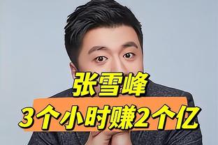 B费本场数据：21次丢失球权，6次关键传球，13次对抗4次成功